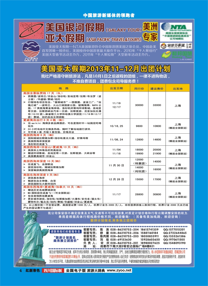 H彩4  银河假期