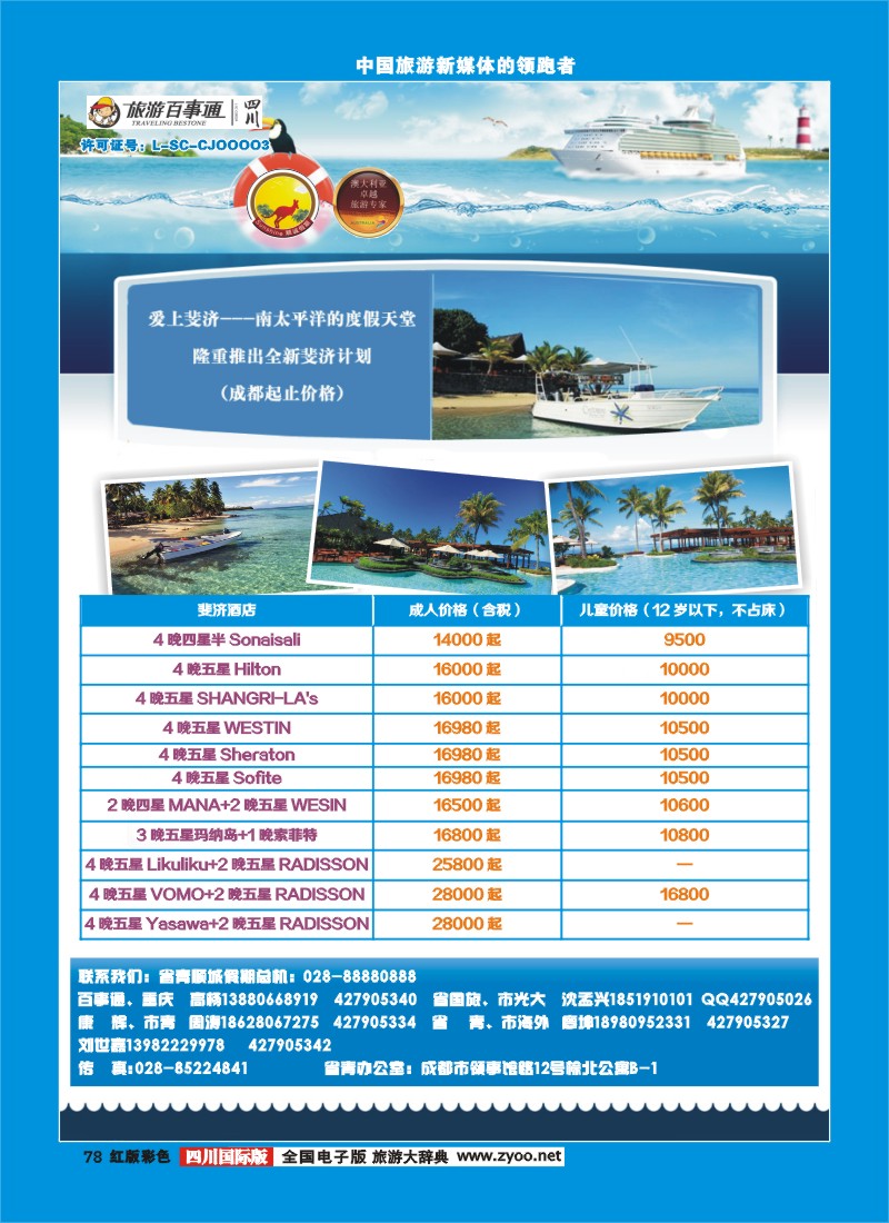 H彩78 顺城