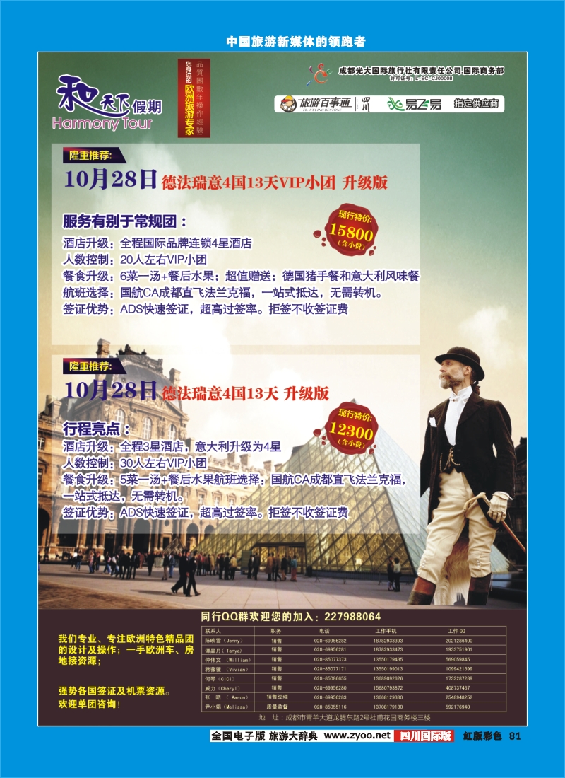 H彩81和天下