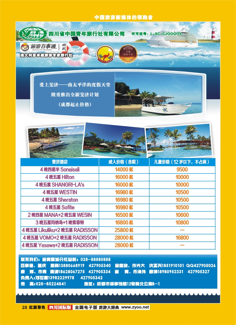 H彩28顺城