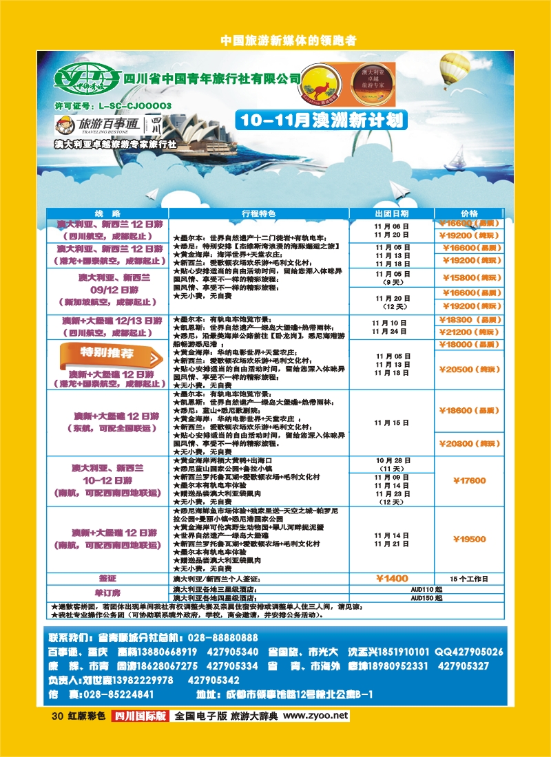 H彩30顺城