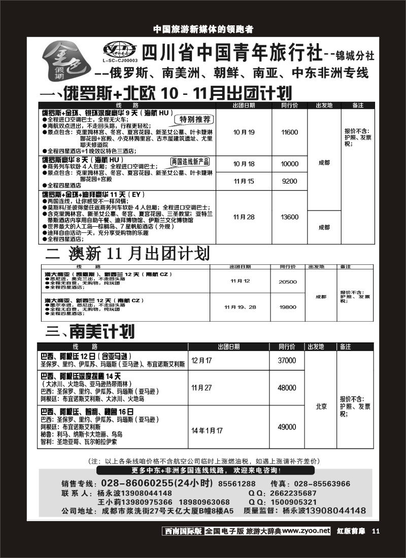 H前扉11 金色假期