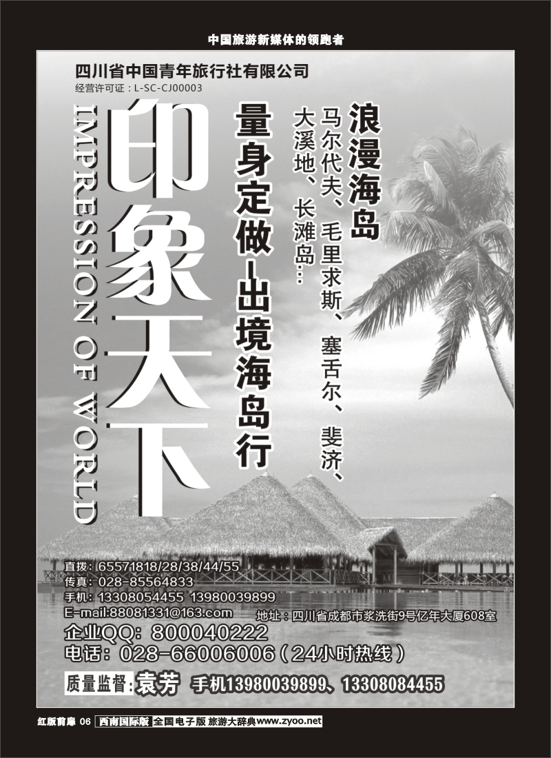 H前扉6   印象天下400