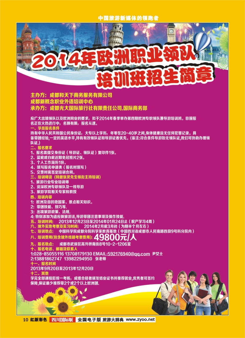 H彩10和天下