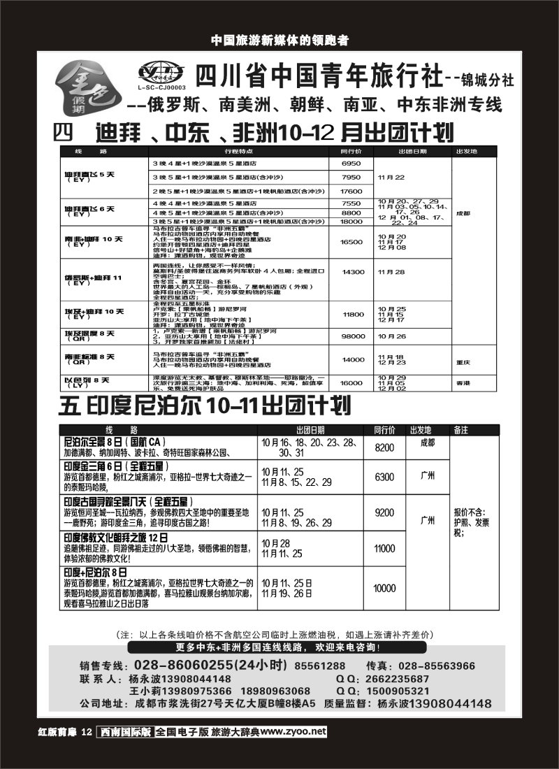 H前扉12  金色假期