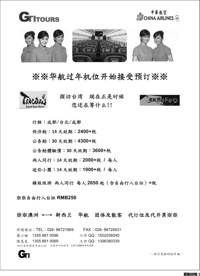 L1  广得旅游
