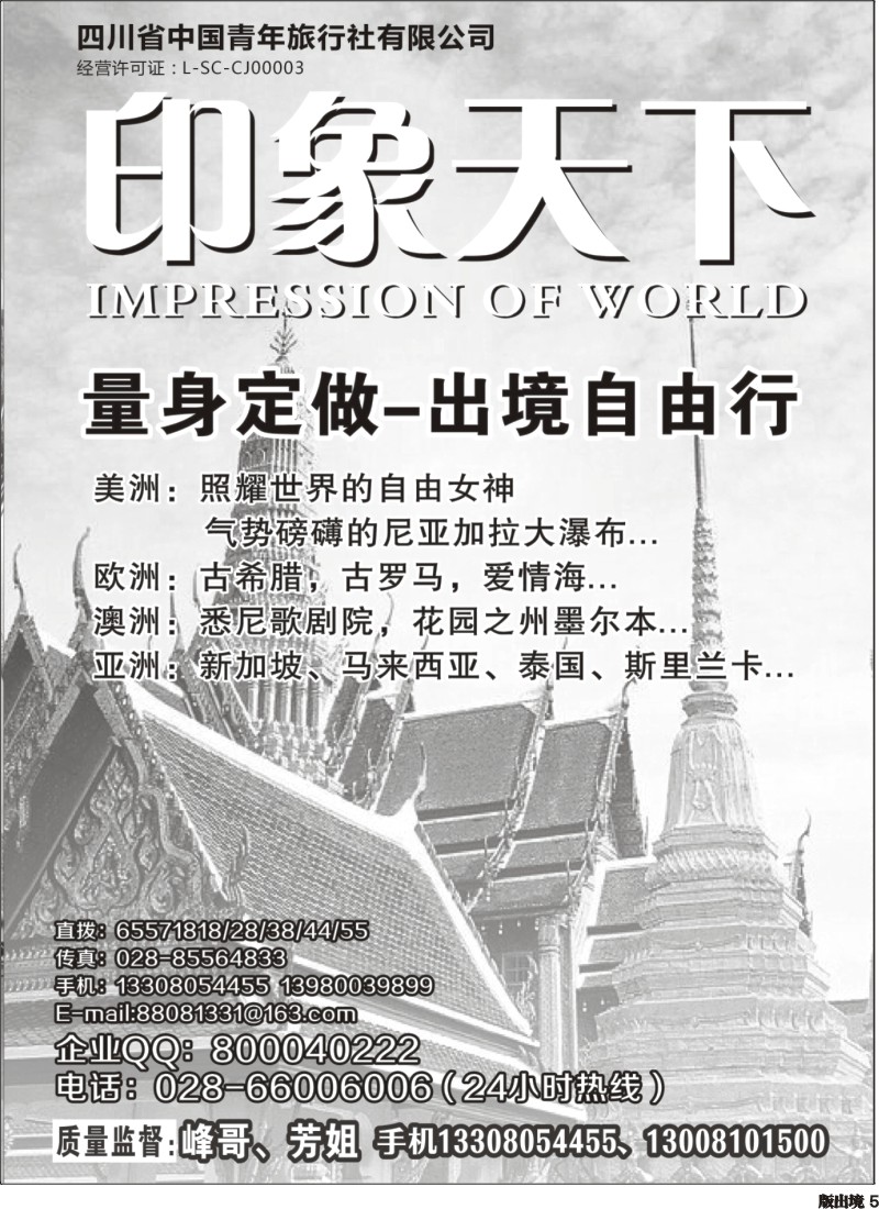 H5    印象天下400