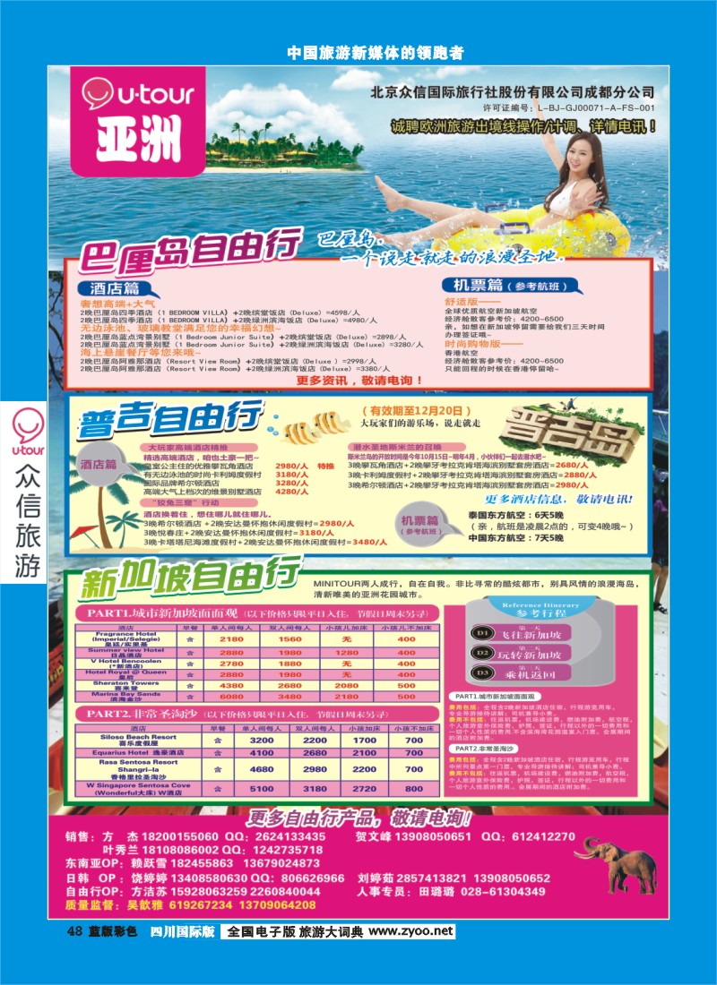 L彩48  众信彩02(1)