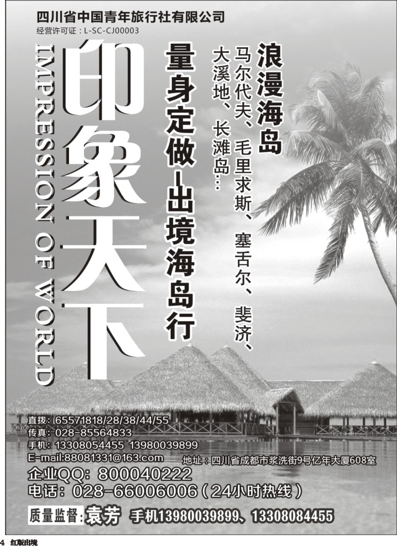 H4   印象天下400
