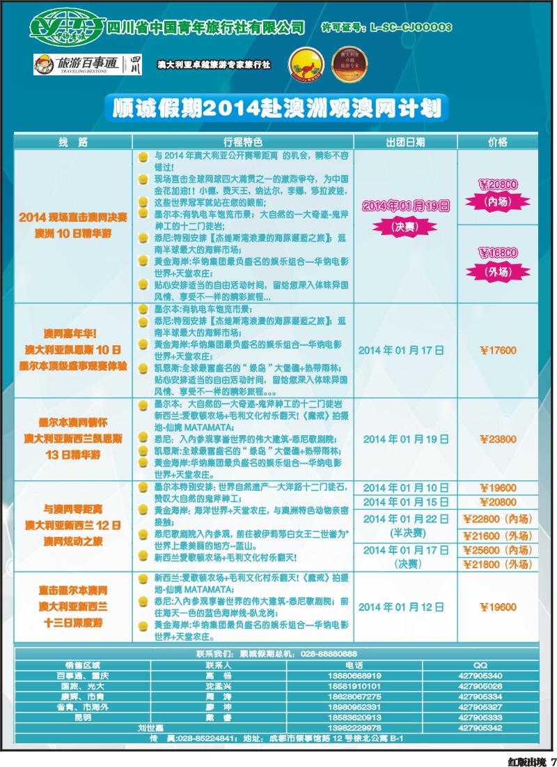 H7顺城