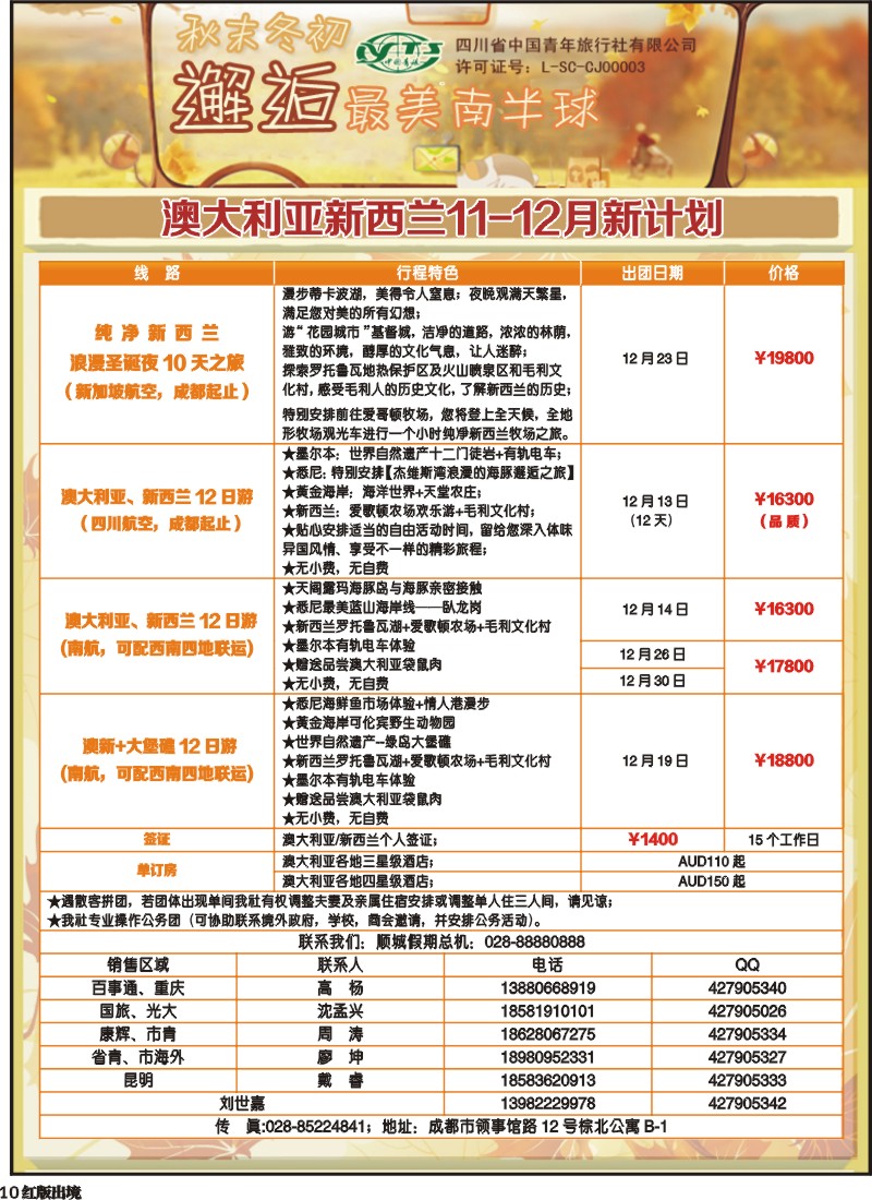 H10顺城