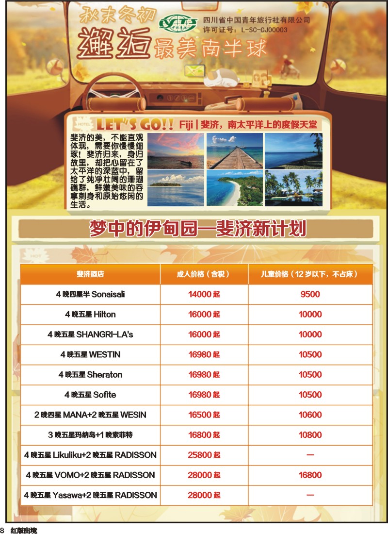 H8顺城