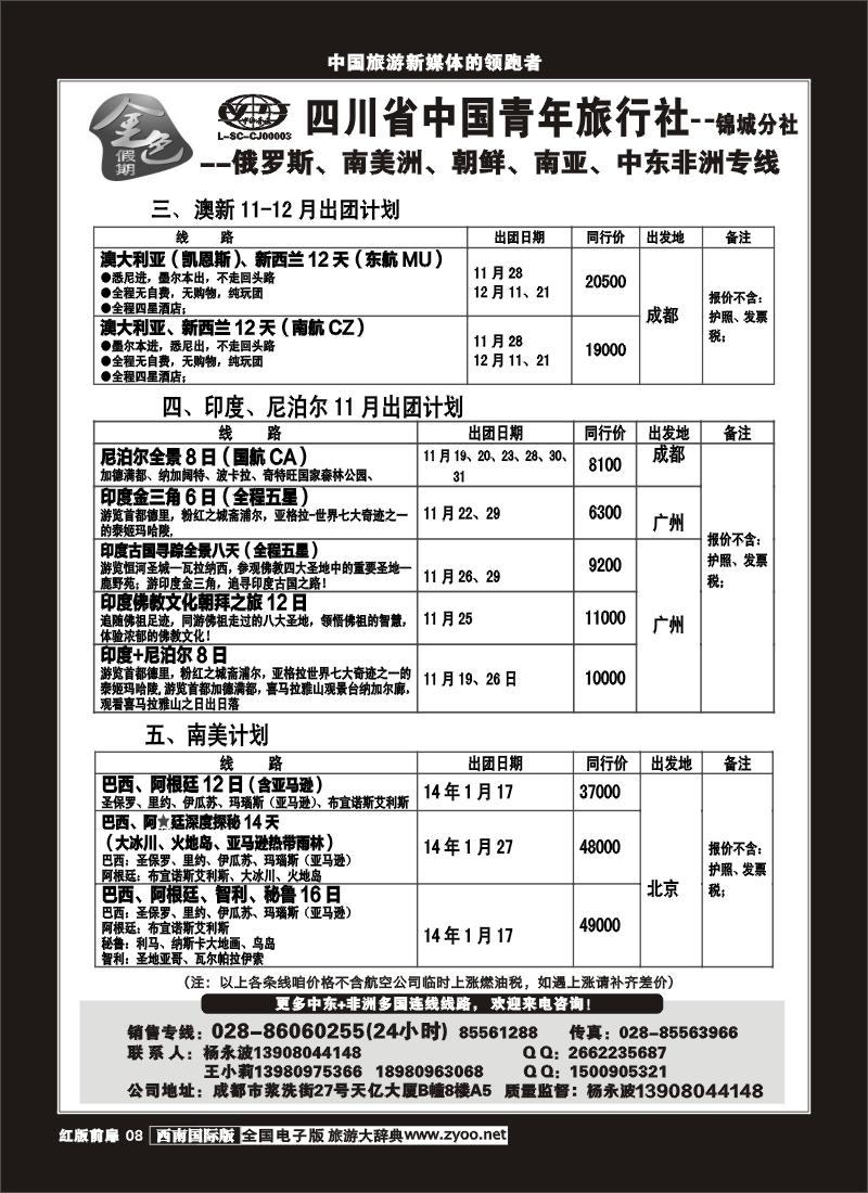 H前扉8  金色假期