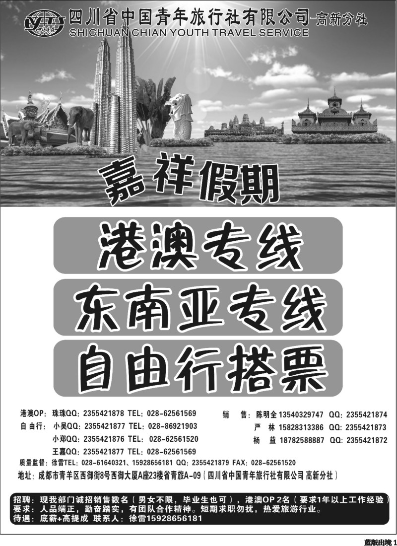 L1  省青-嘉祥假期