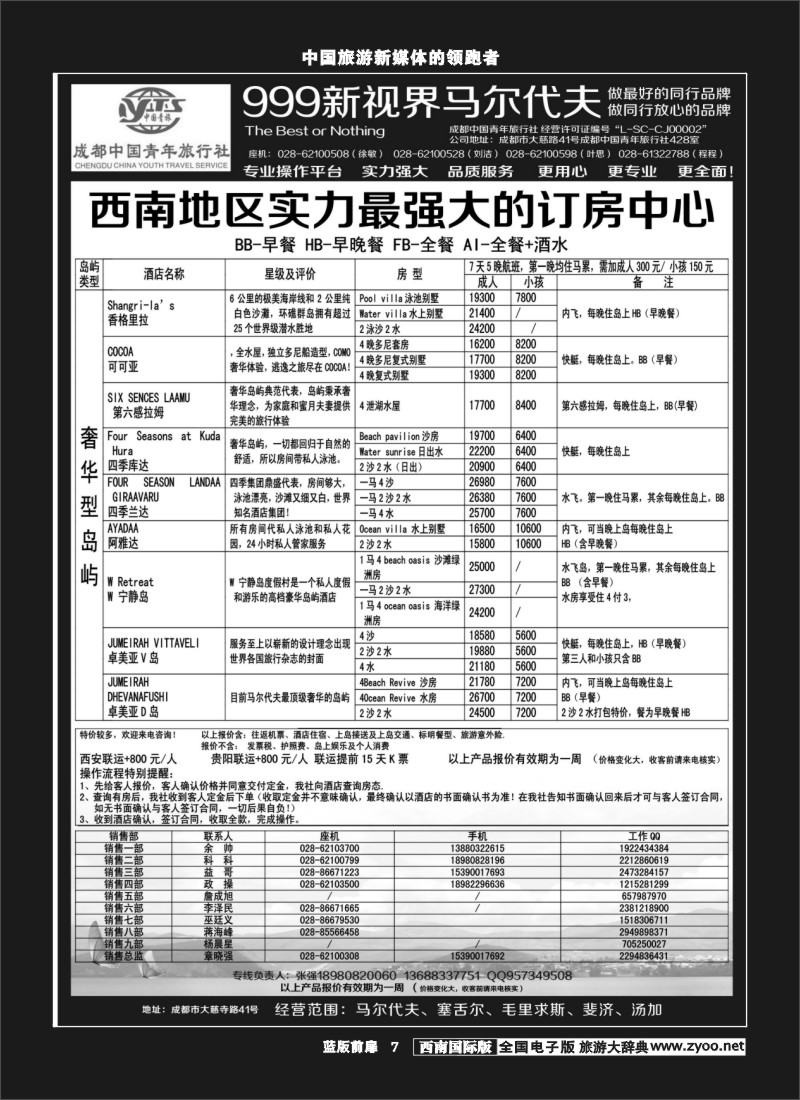 L前扉7  999新视界-马尔代夫400