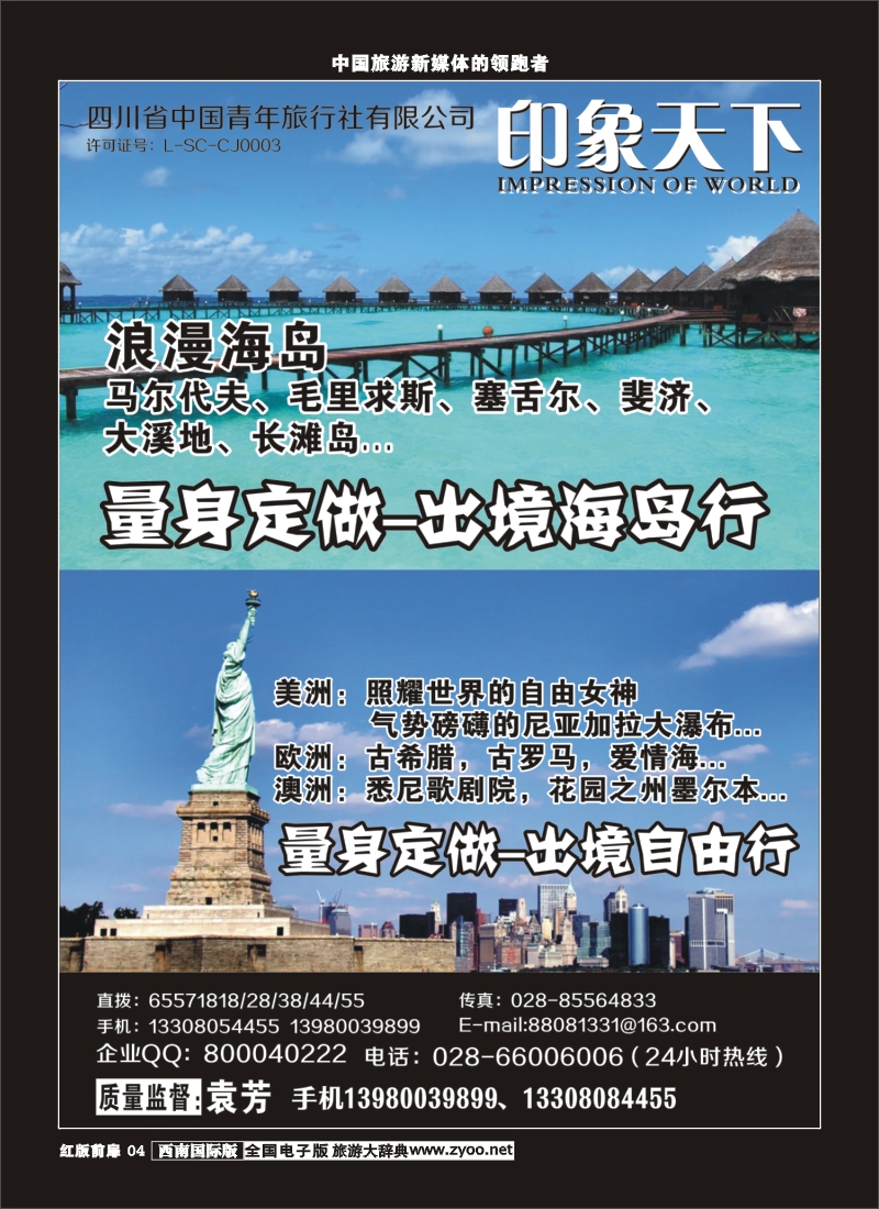 H前扉4   印象天下