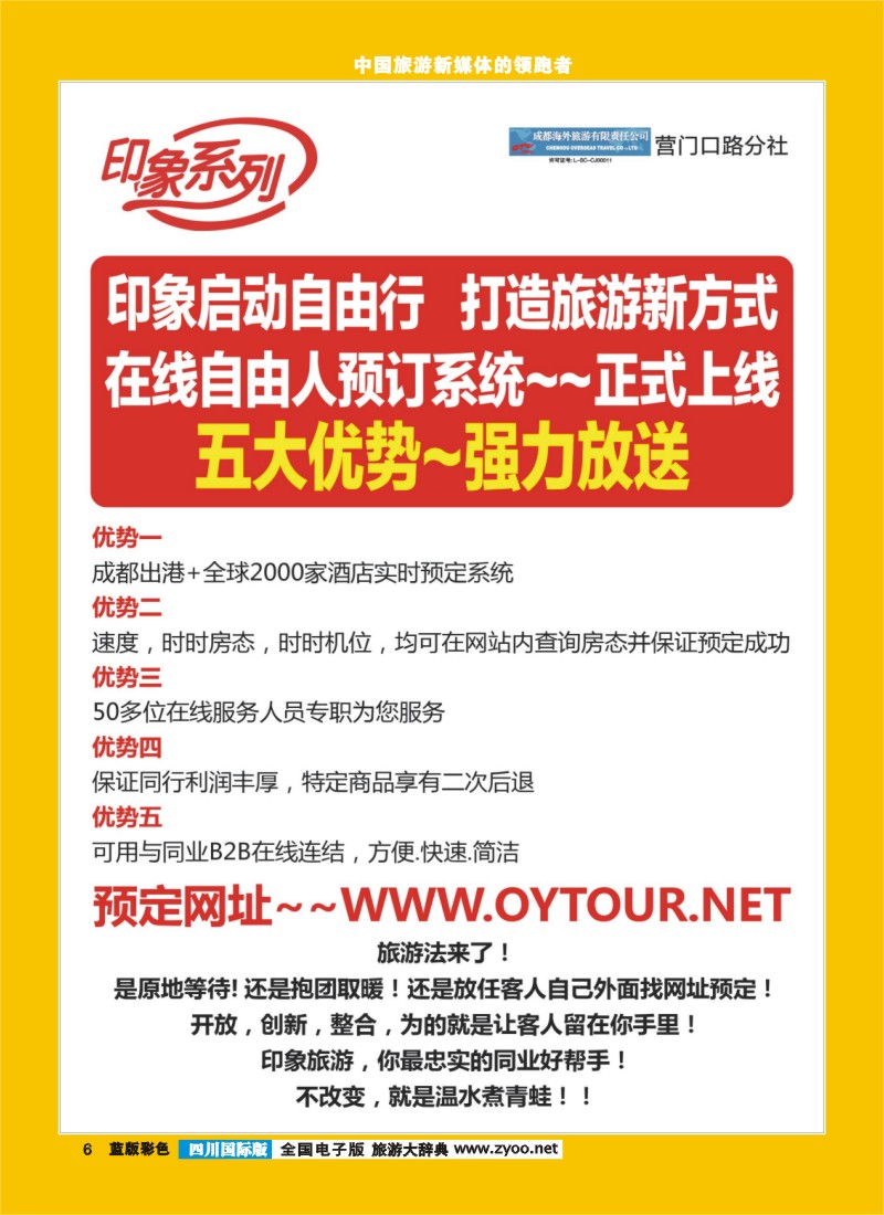 L彩6  印象系列1