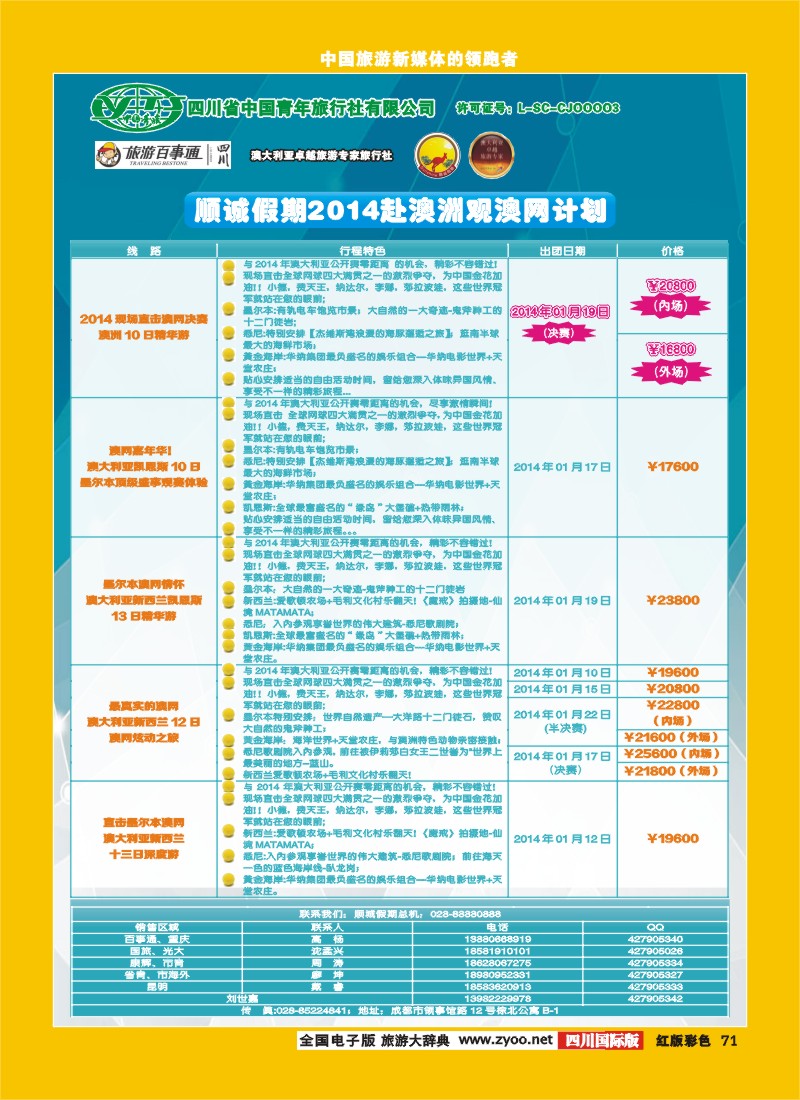 H彩71顺城.