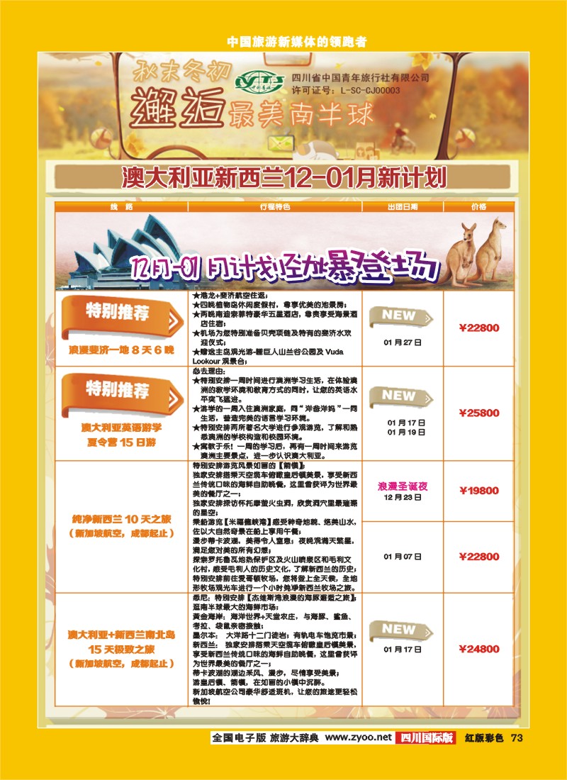 H彩73顺城.