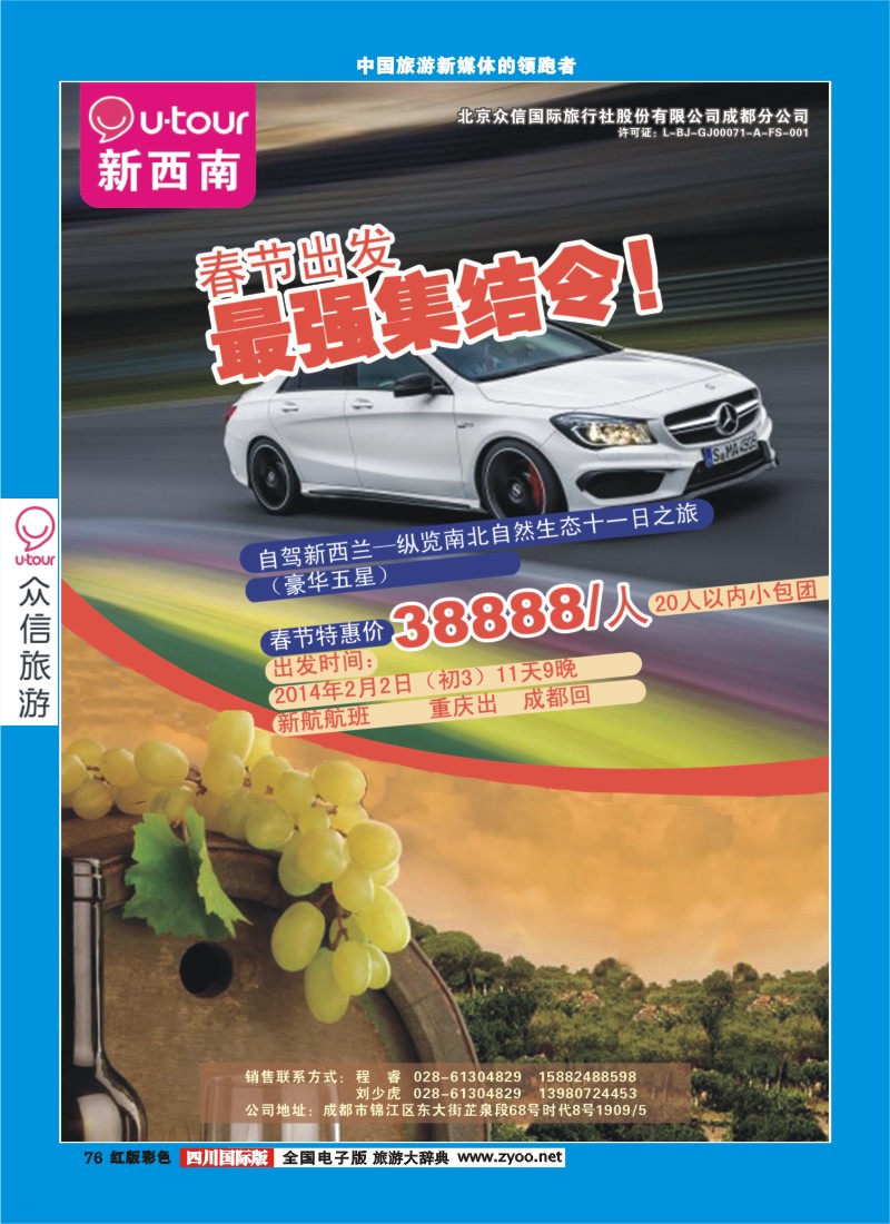 H彩76.众信