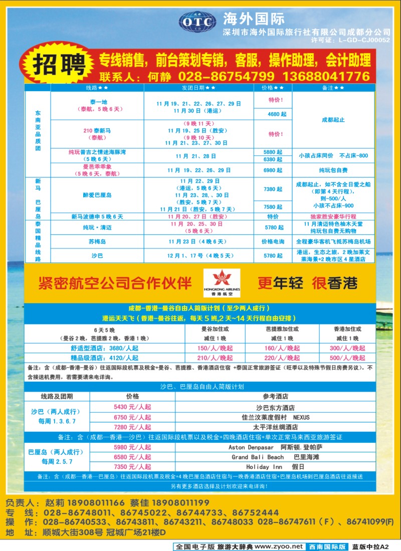 L中拉A2 南洋风情  东南亚