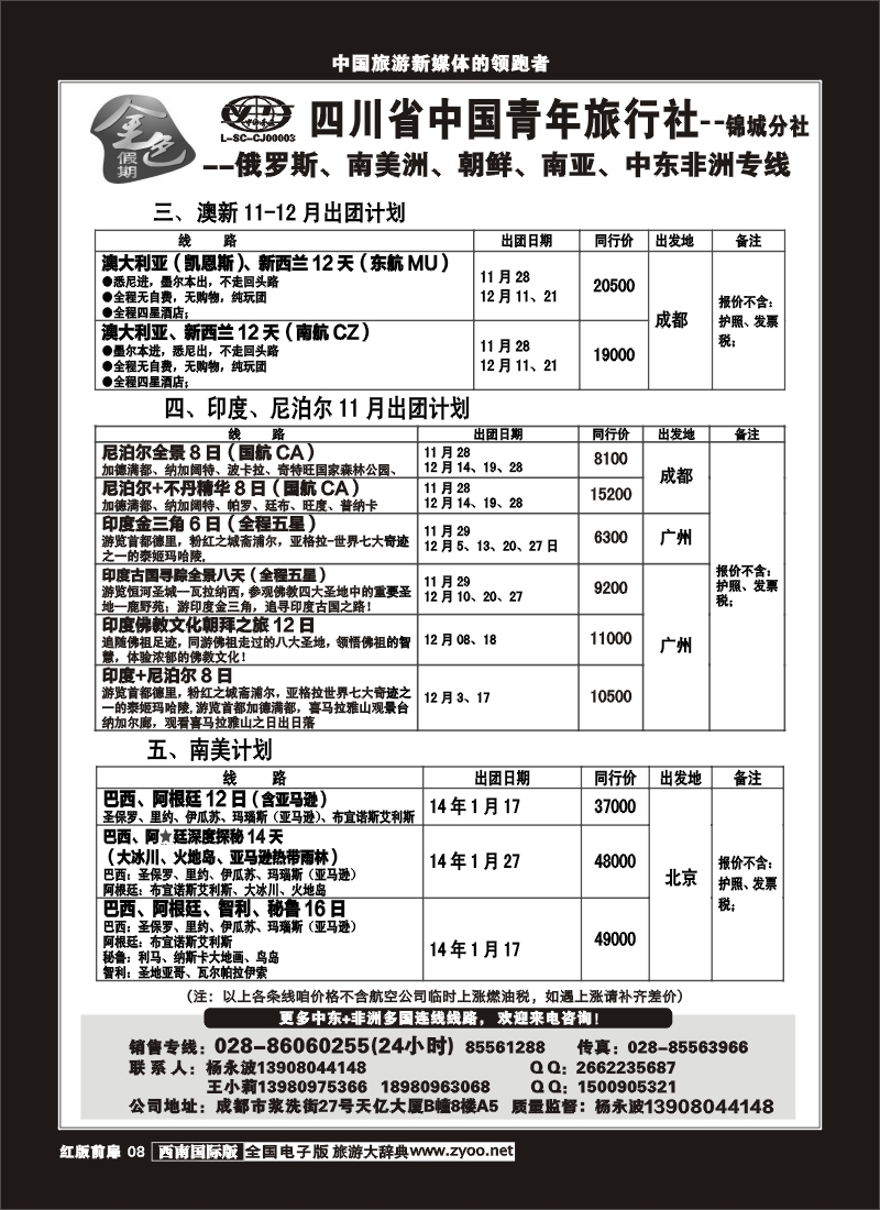 H前扉8  金色假期