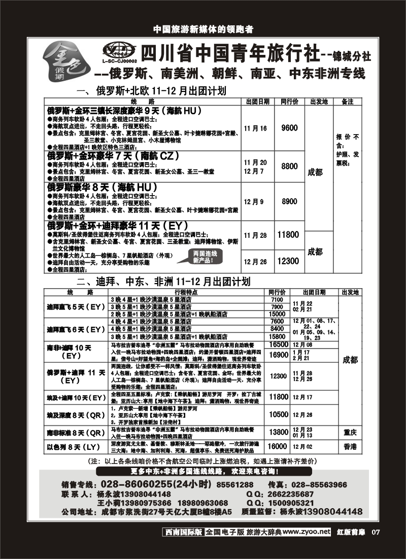 H前扉7  金色假期