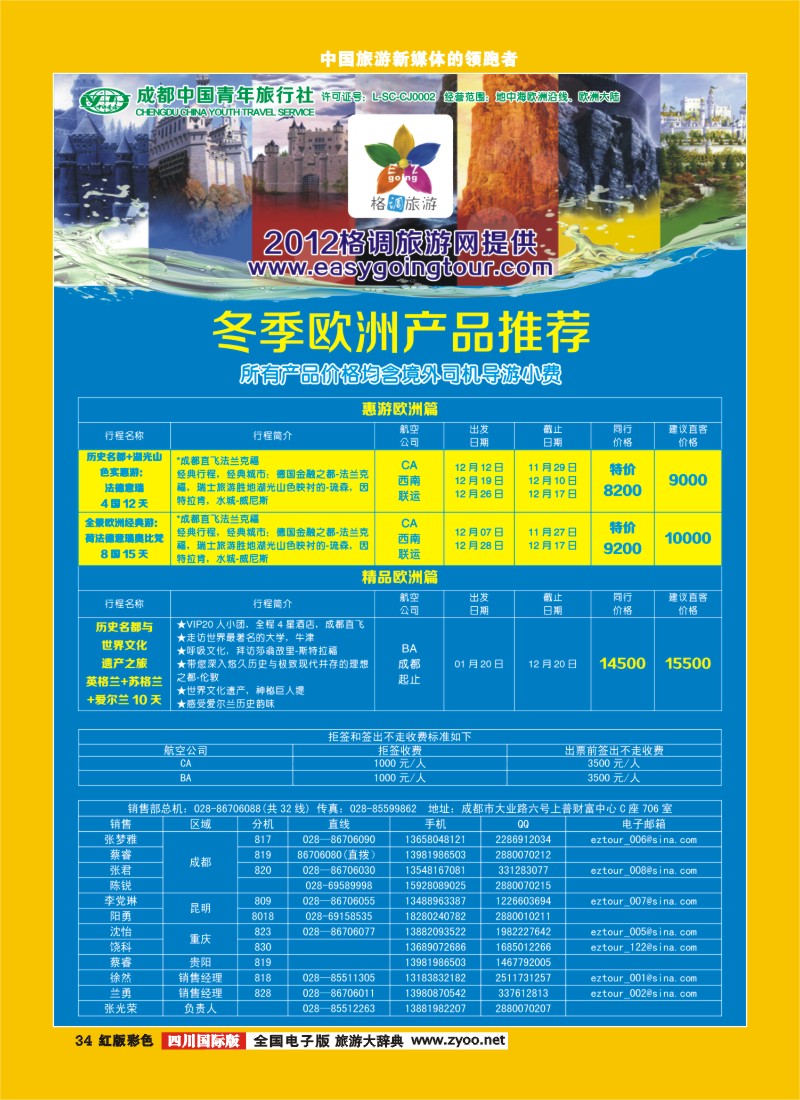 H彩34   格调2