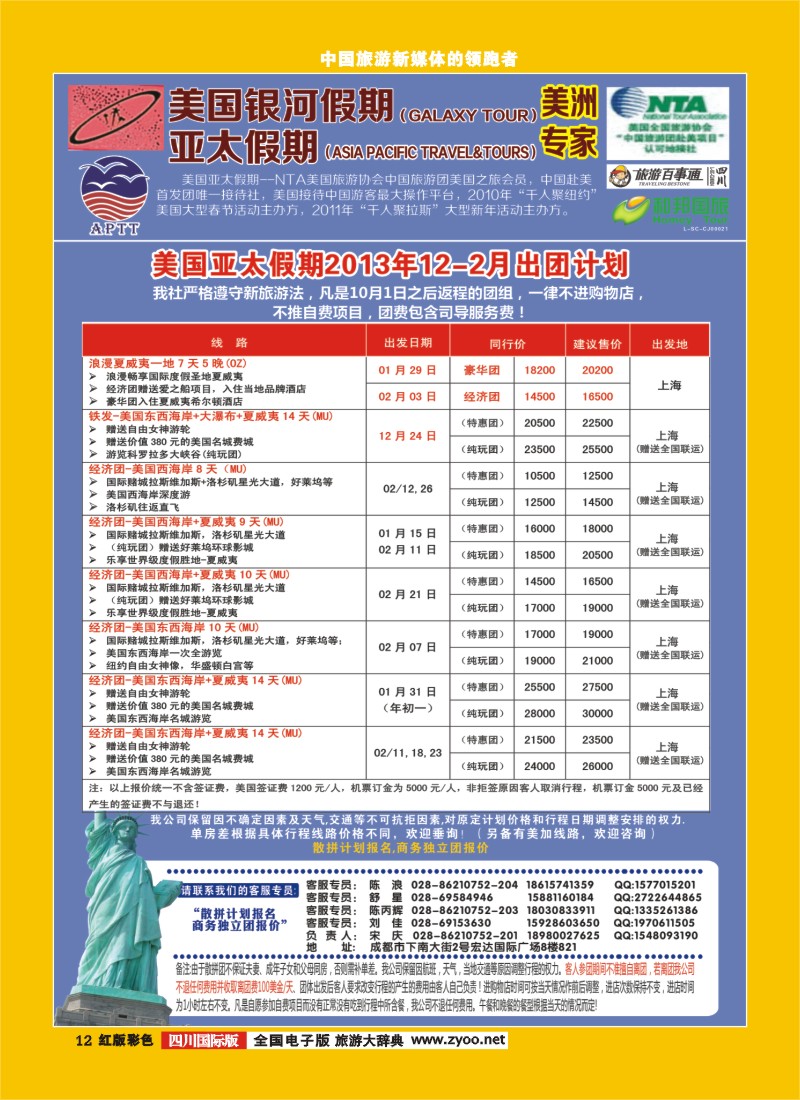 H彩12   银河假期3