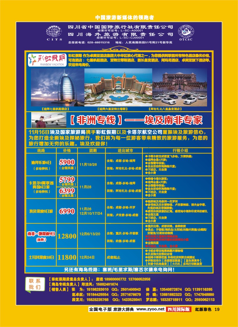 H彩19  彩虹假期.