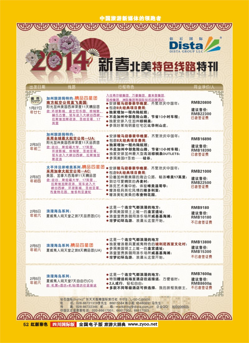 H彩52 20131111（左三）