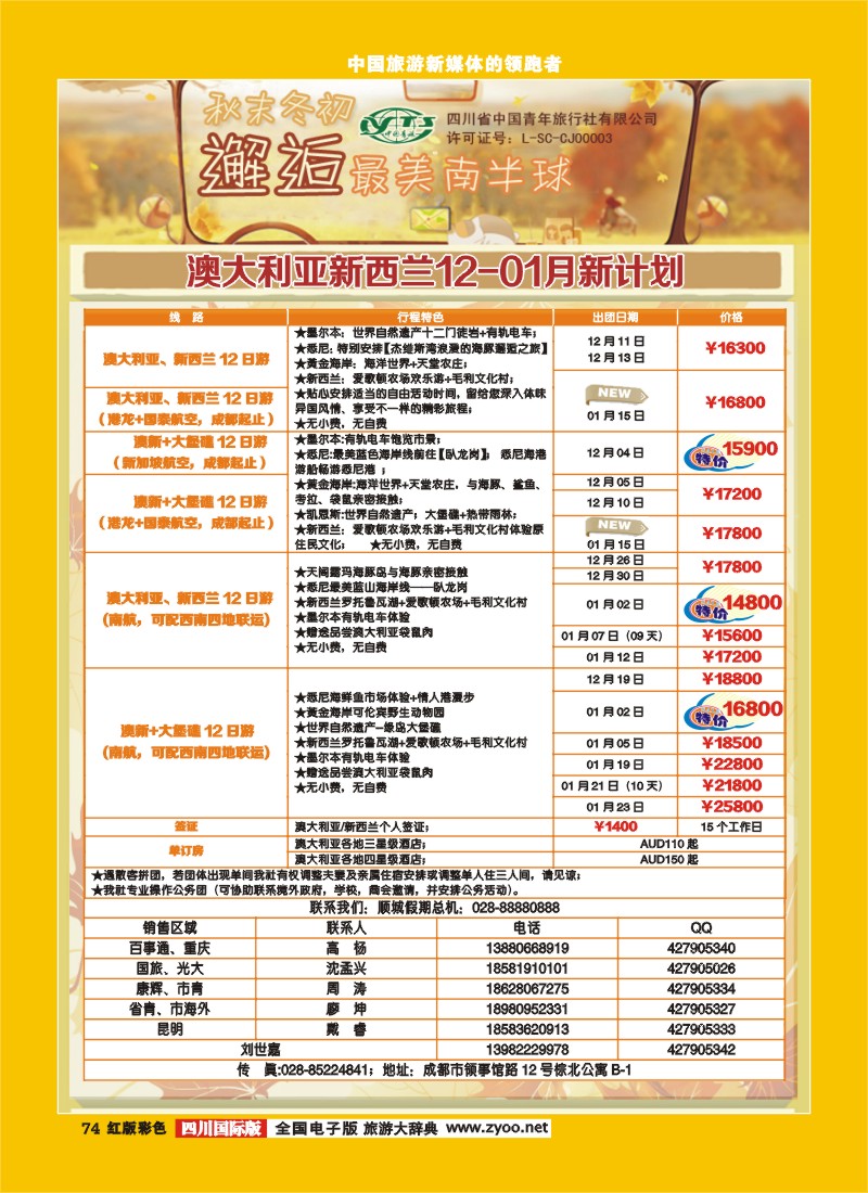 H彩74顺城.