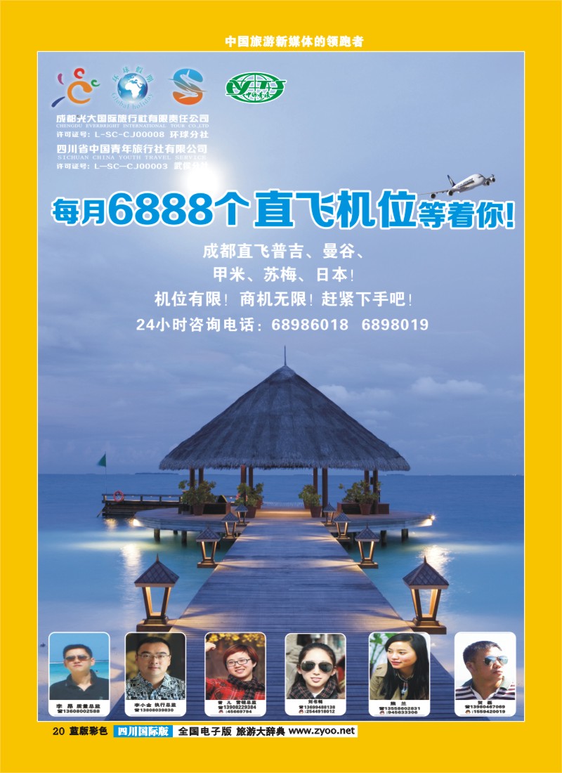 L彩20   成都光大-环球分社1