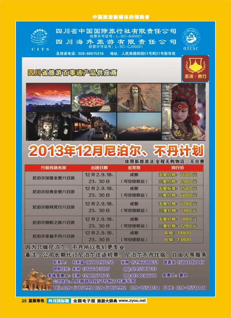 L彩28  圣谛·梵行