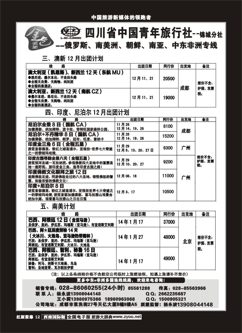 H前扉12  金色假期