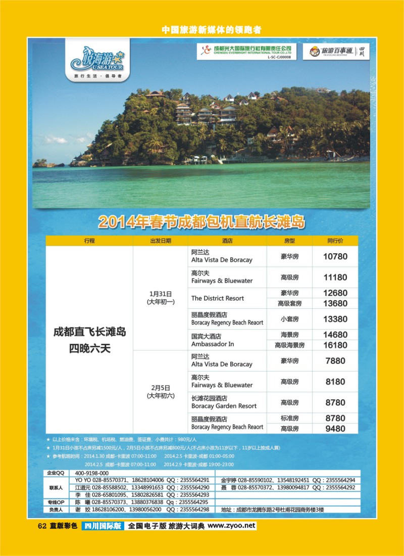 L彩62  市光大-悦海游  菲律宾