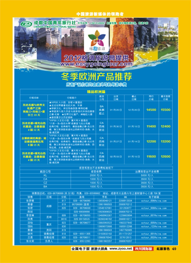 H彩49   格调2