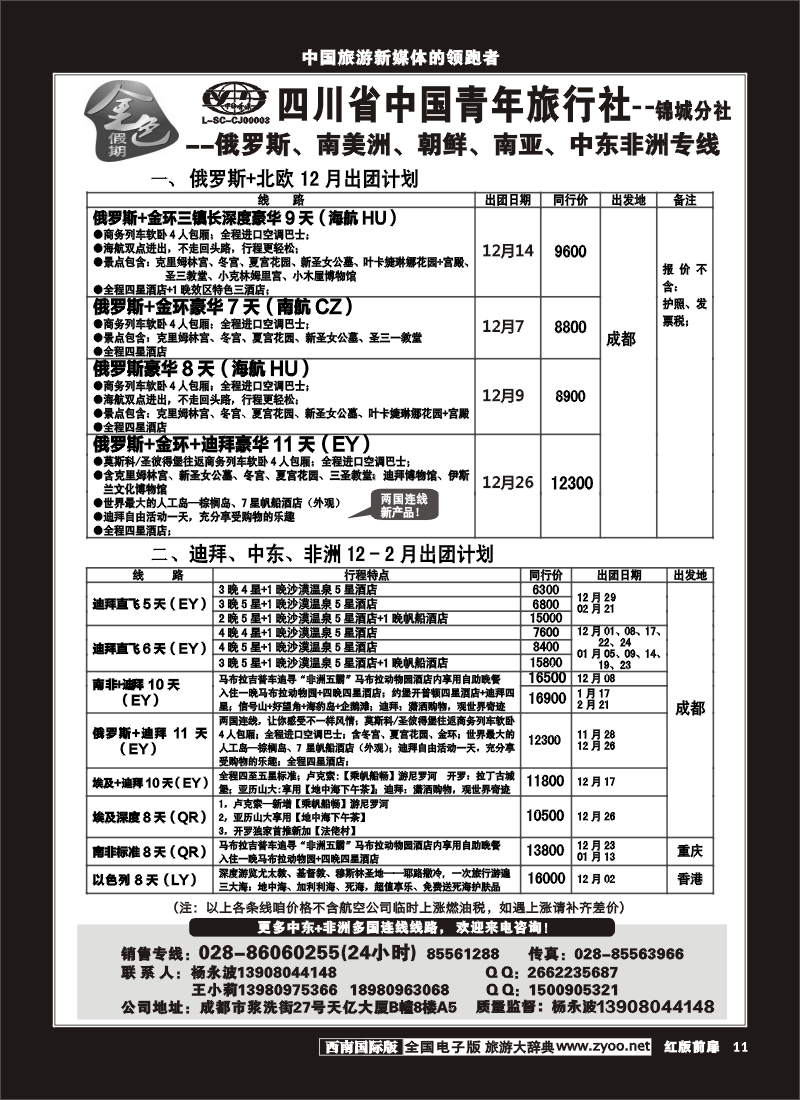 H前扉11 金色假期