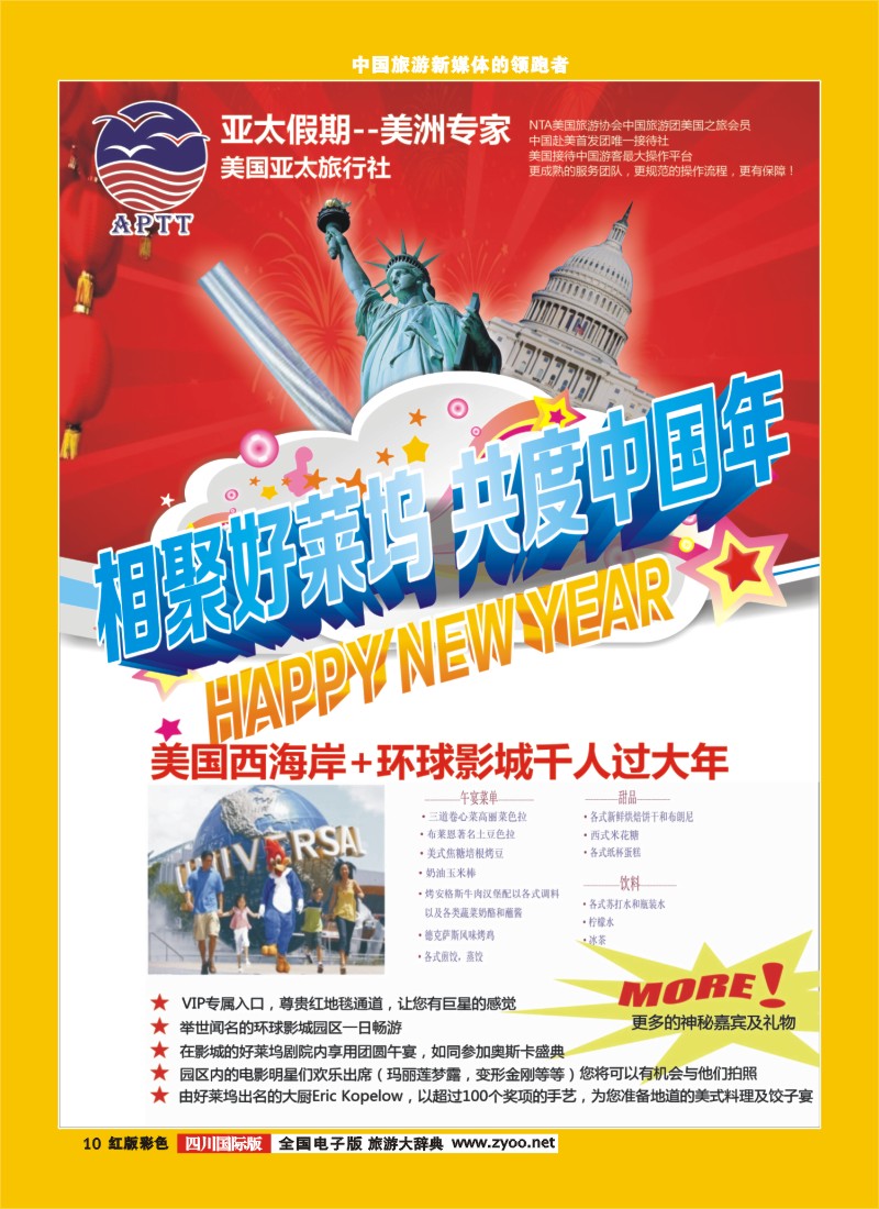 H彩10  银河假期1
