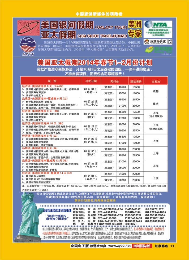 H彩11  银河假期2