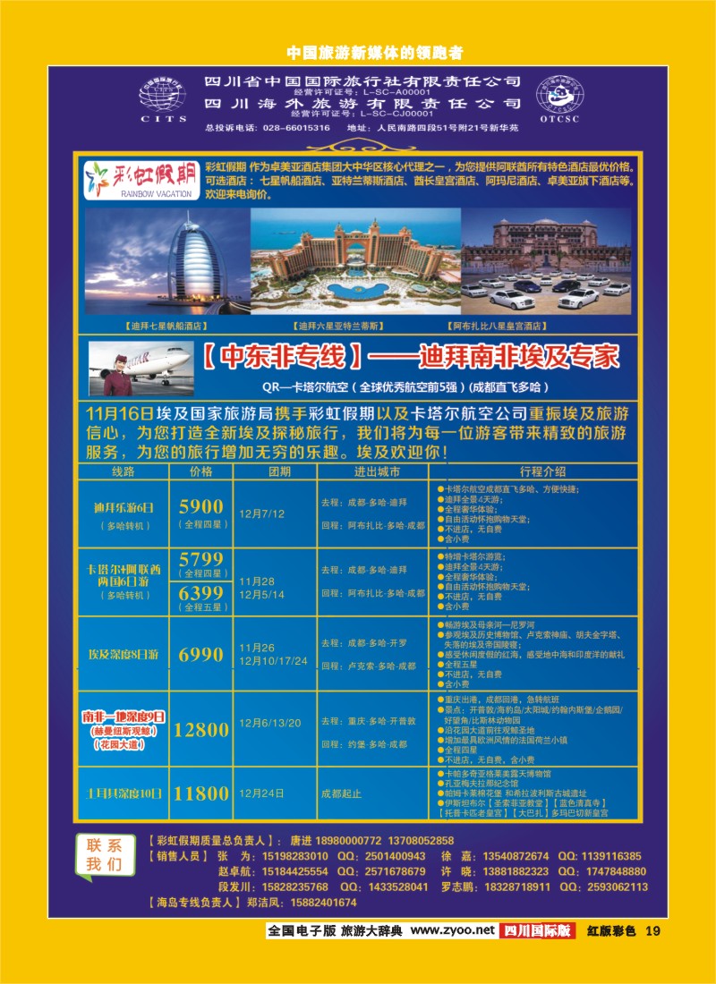 H彩19  彩虹假期