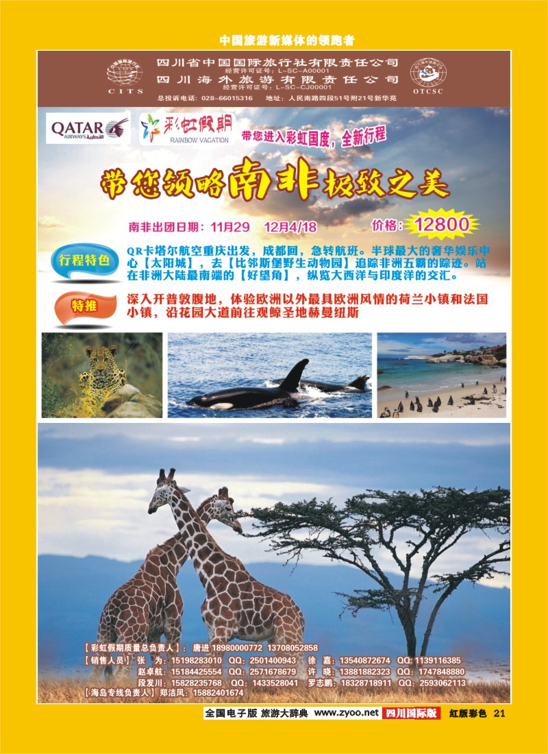 H彩21  彩虹假期