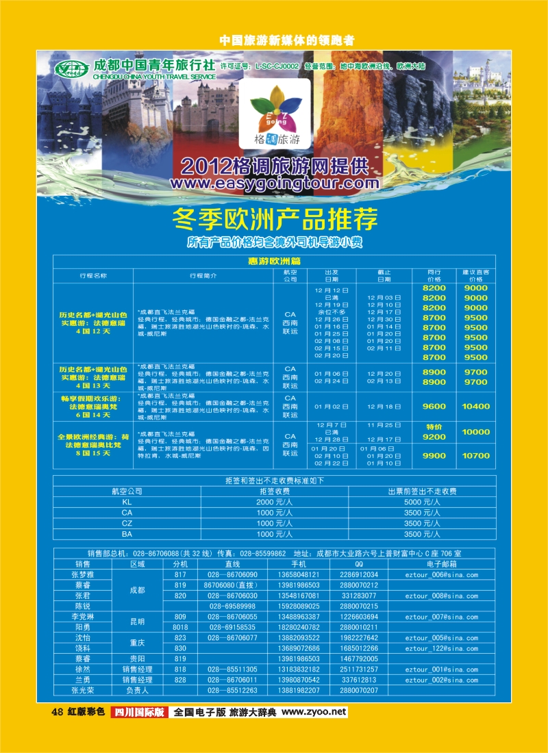 H彩48   格调2