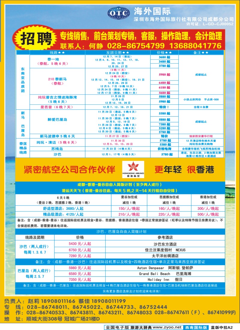 L中拉A2 南洋风情  东南亚