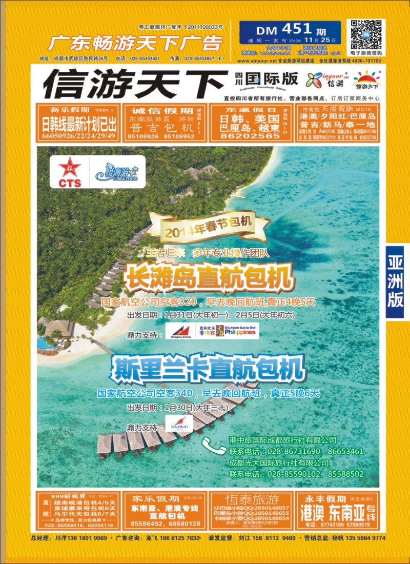 L封面 港中旅 美国