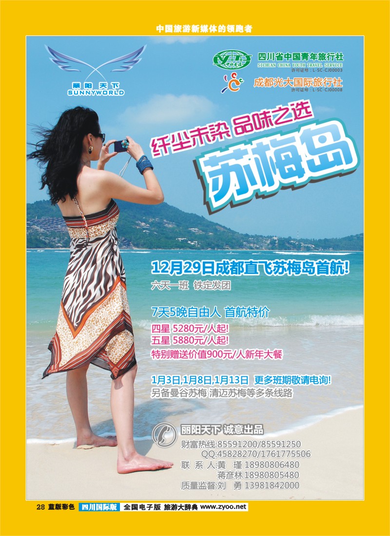 L彩28  丽阳天下