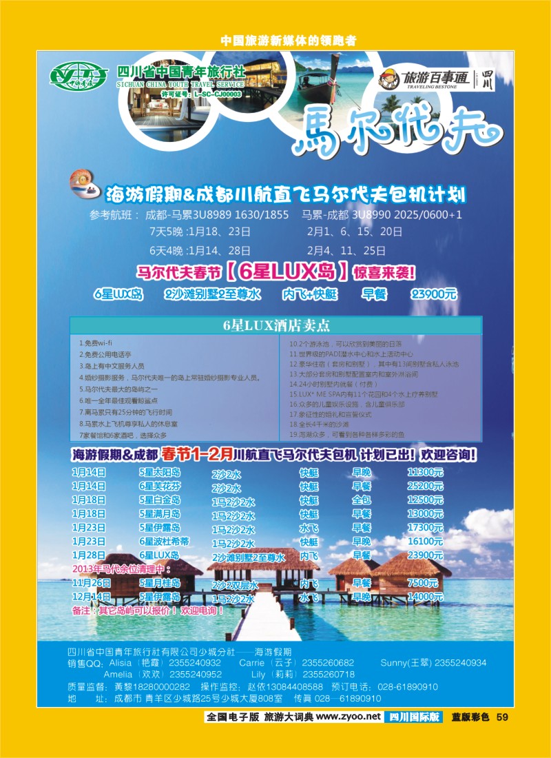 L彩59   海游假期
