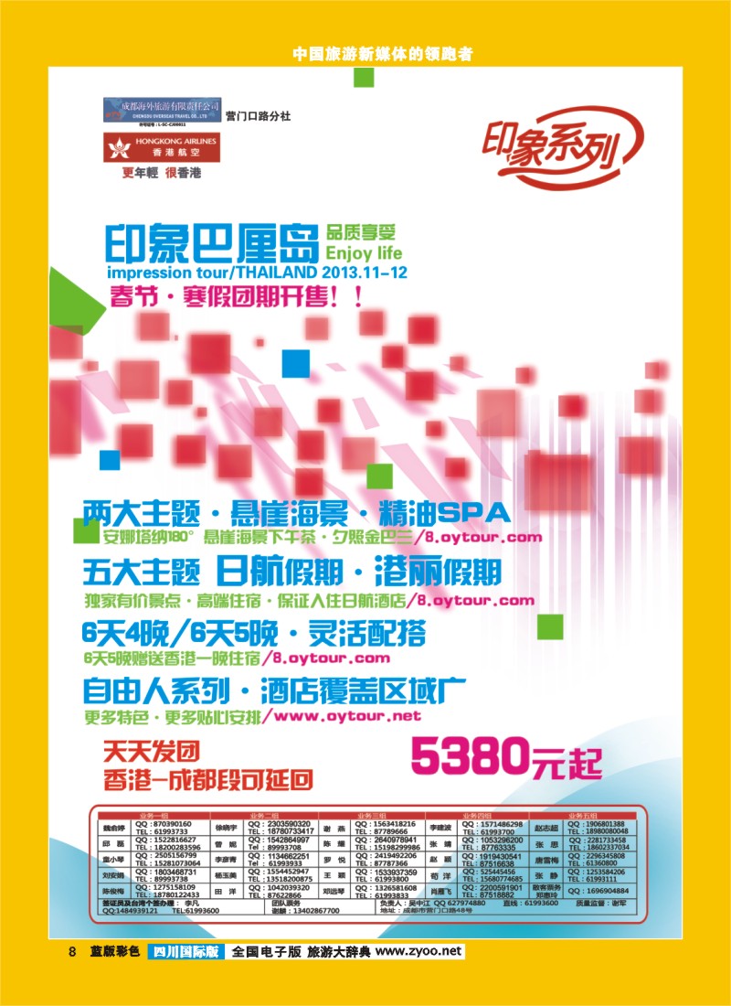 L彩8   印象系列-巴厘岛