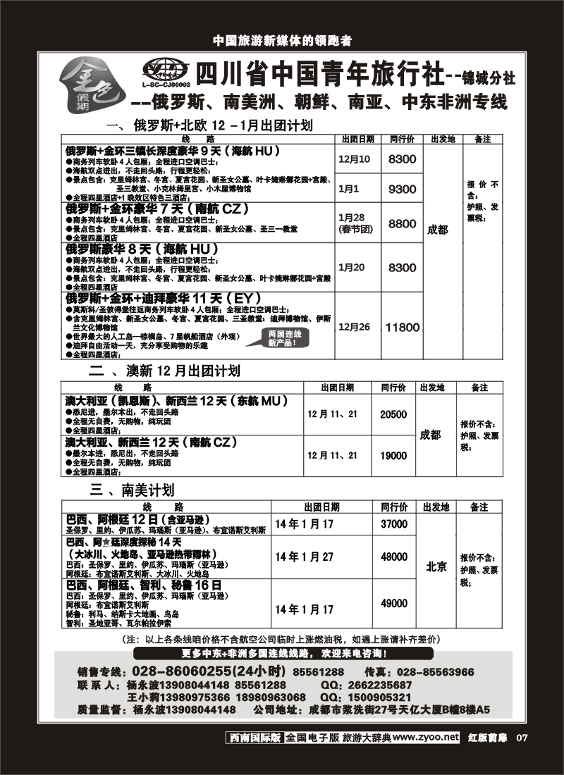 H前扉7  金色假期