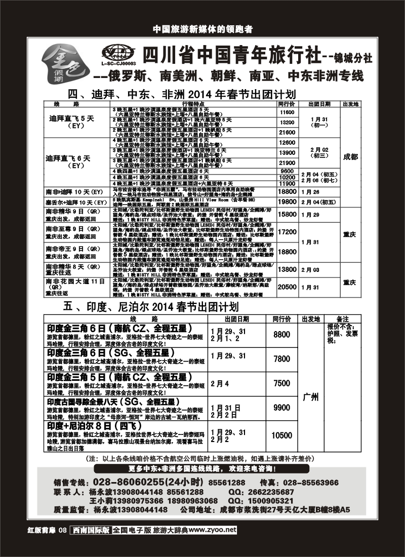 H前扉8  金色假期